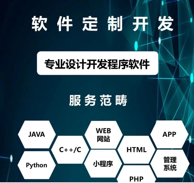 易康开拓科技：以软件定制开发驱动企业数字化转型，构建智慧信息新生态